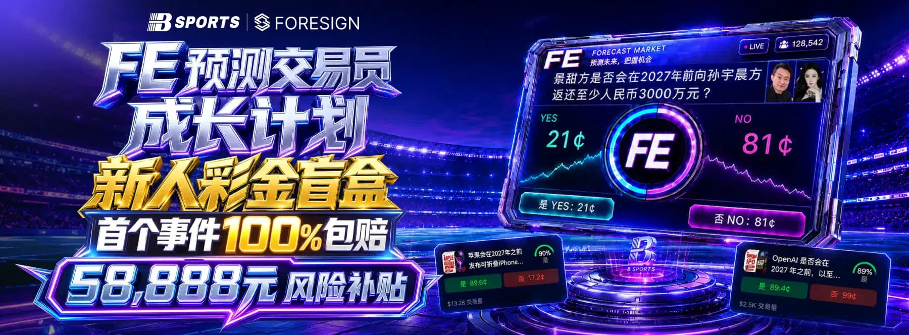 B体育全球赛事主题视觉
